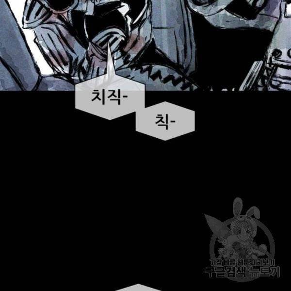 사람의 조각 34화 6