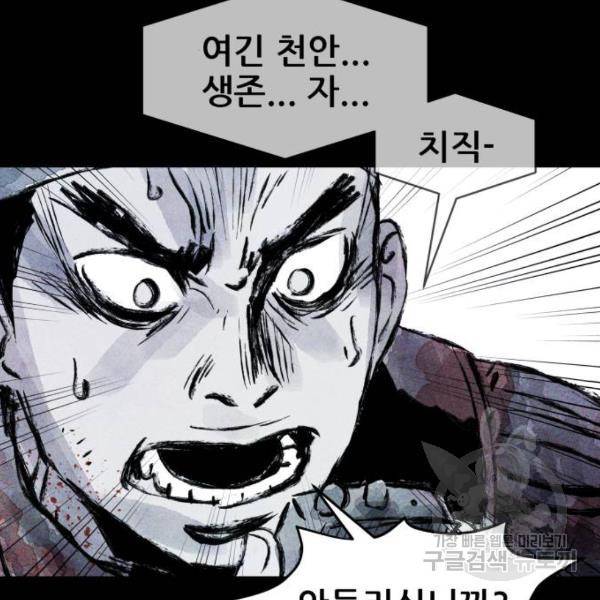 사람의 조각 34화 7