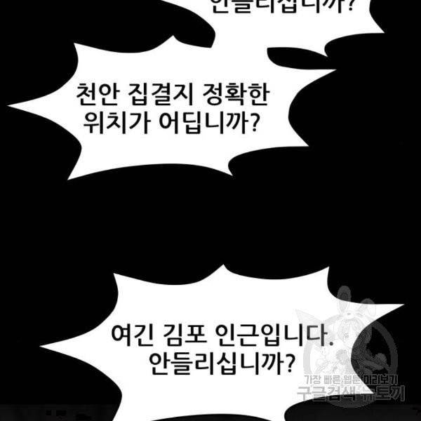 사람의 조각 34화 8