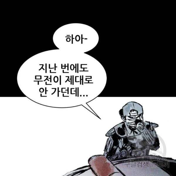 사람의 조각 34화 10