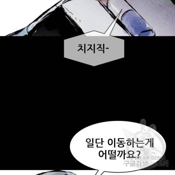 사람의 조각 34화 11