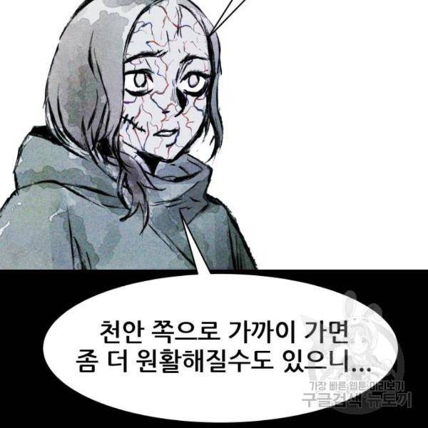 사람의 조각 34화 12