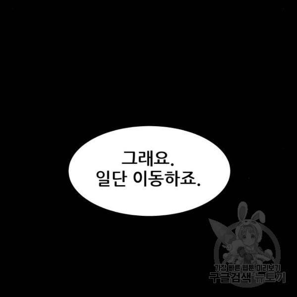 사람의 조각 34화 13