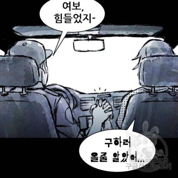 사람의 조각 34화 16