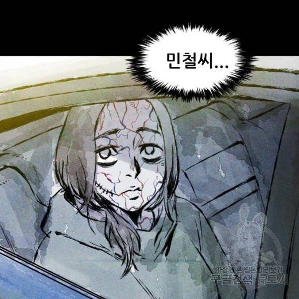 사람의 조각 34화 20