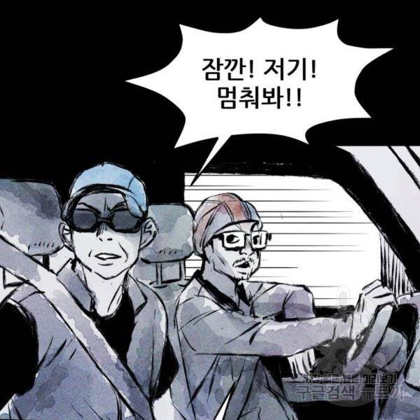 사람의 조각 34화 27