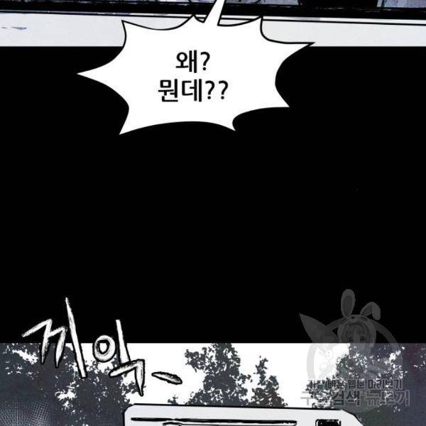 사람의 조각 34화 28