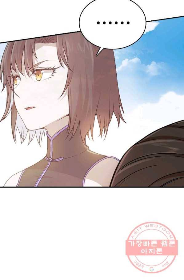 백련성신 487화 8