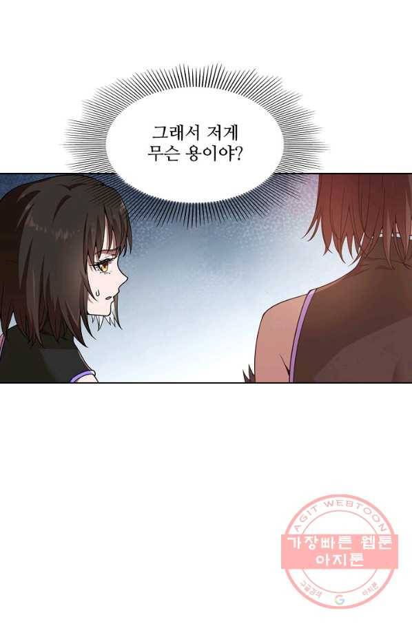 백련성신 487화 9