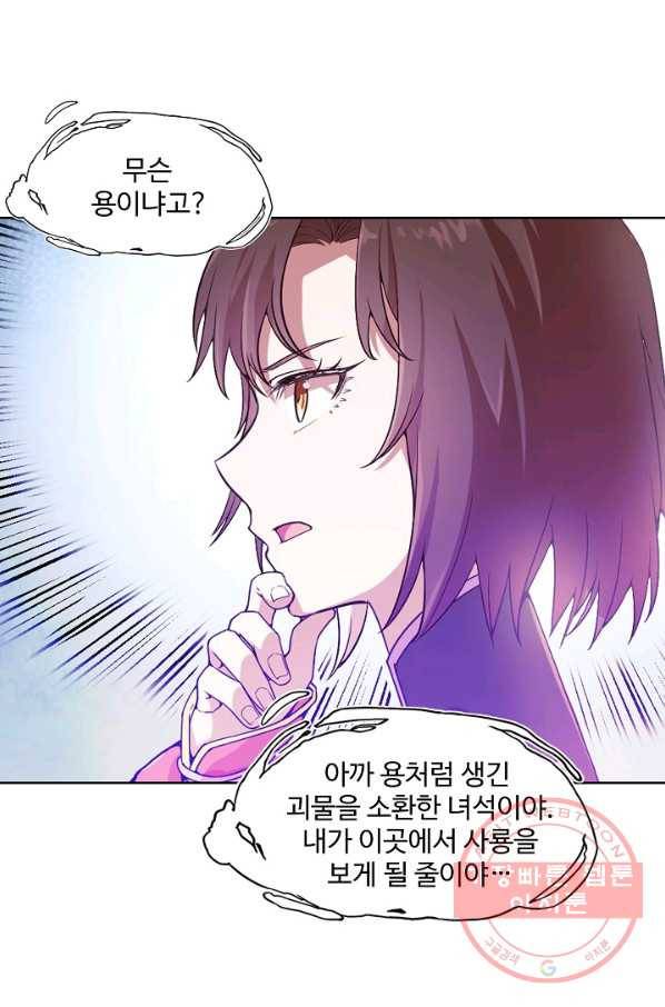 백련성신 487화 10