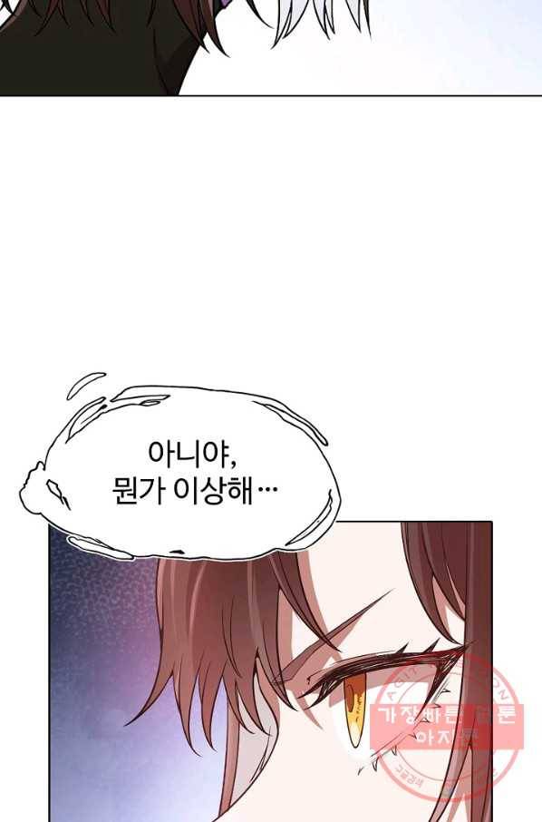 백련성신 487화 12