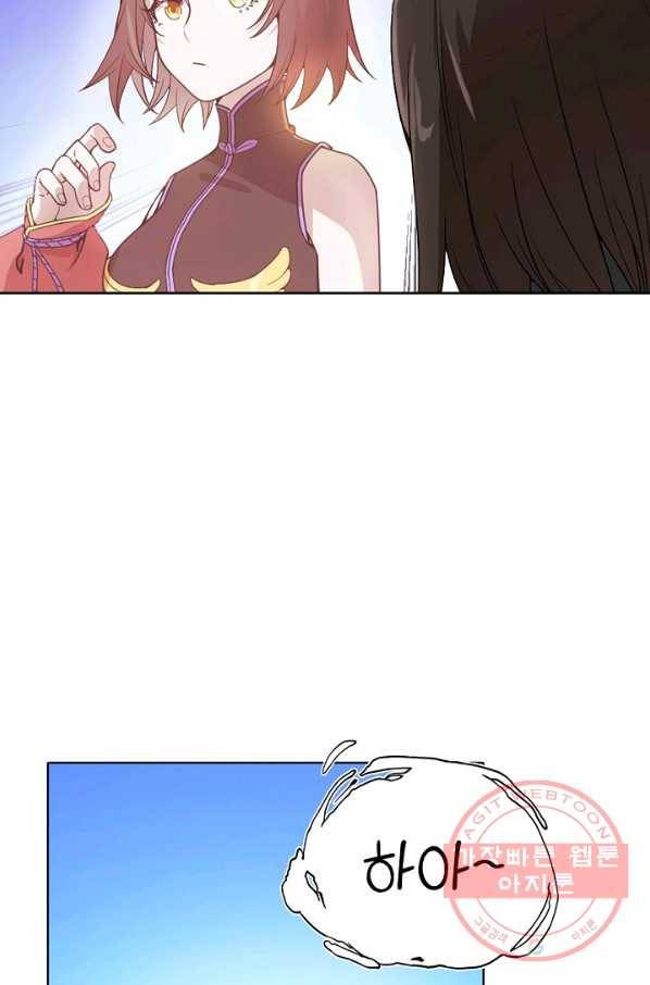 백련성신 487화 15
