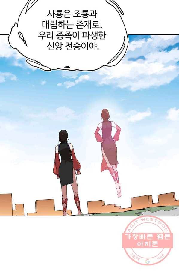 백련성신 487화 17