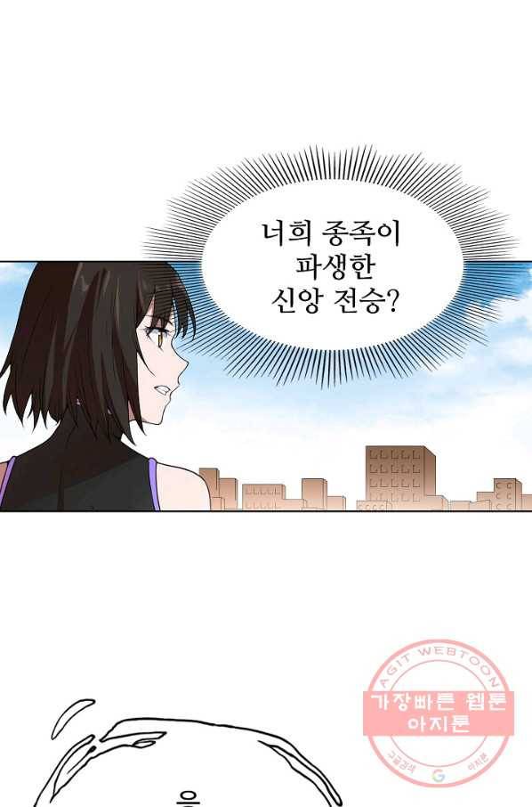 백련성신 487화 18