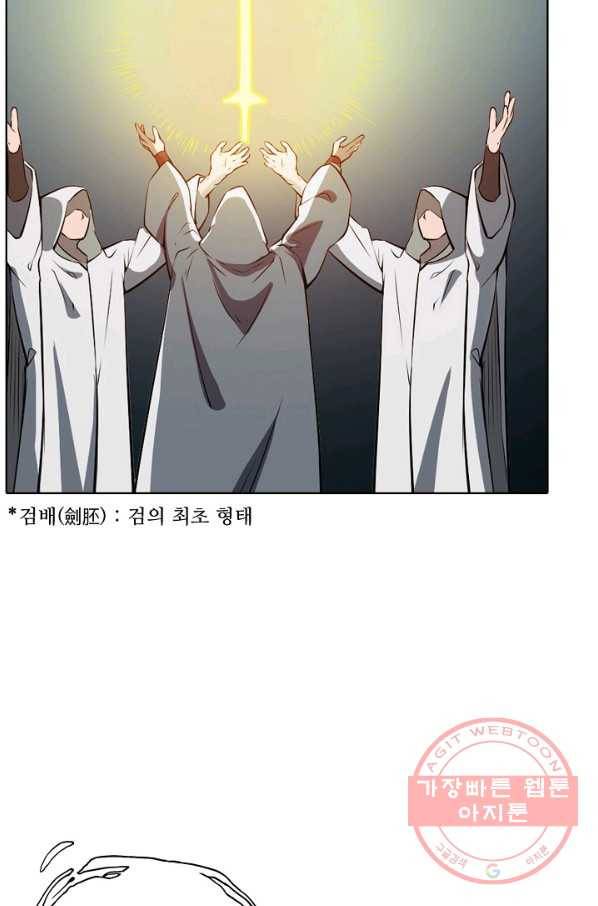 백련성신 487화 25