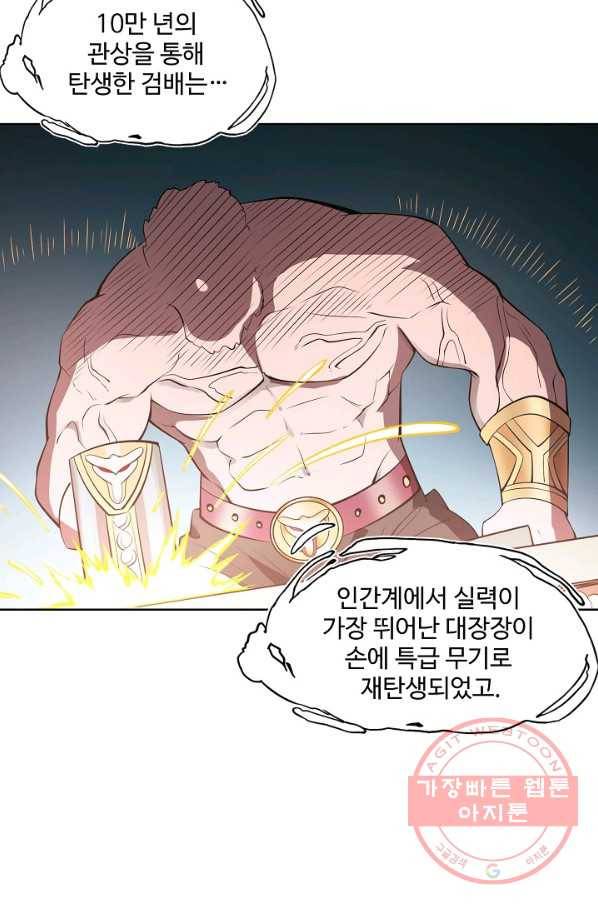 백련성신 487화 26