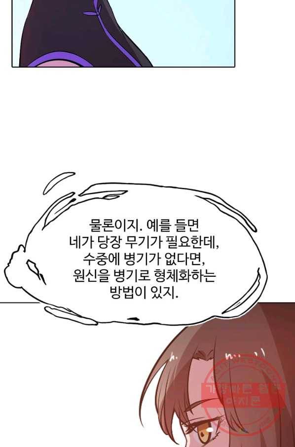 백련성신 487화 29