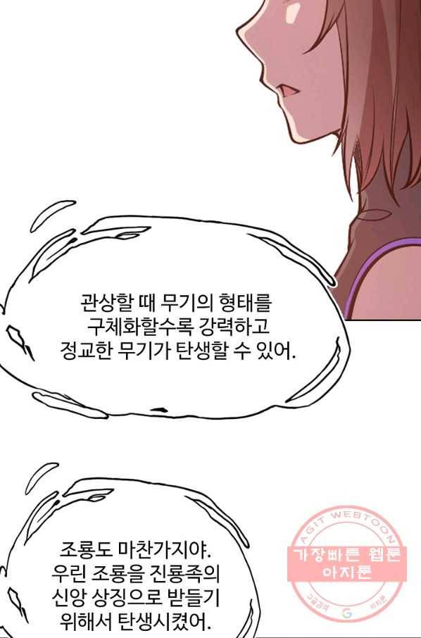 백련성신 487화 30
