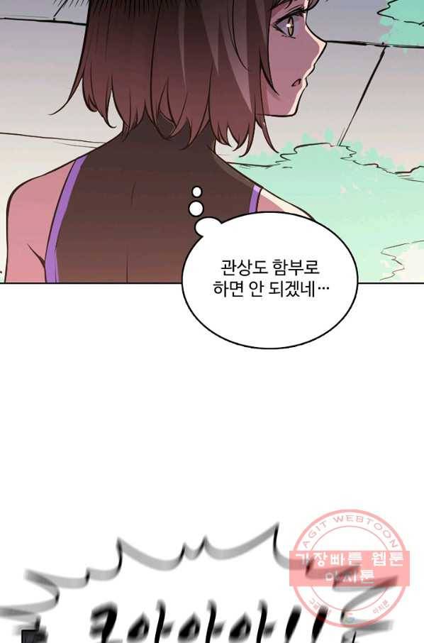 백련성신 487화 36