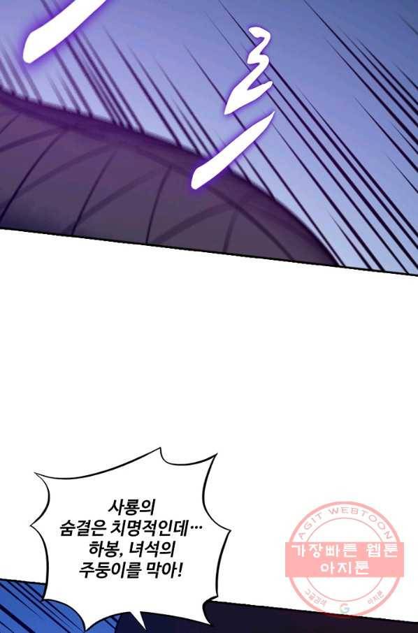 백련성신 487화 39