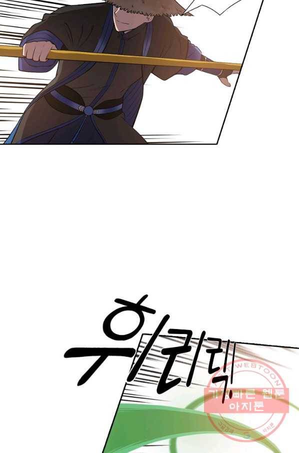 백련성신 487화 41