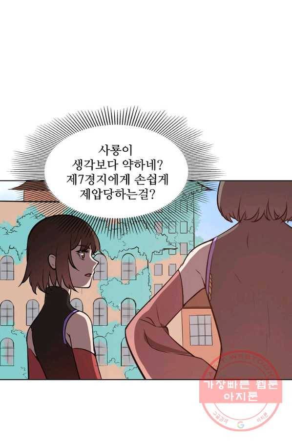 백련성신 487화 48