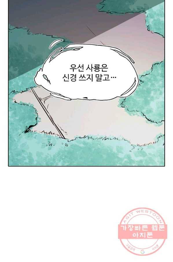 백련성신 487화 53