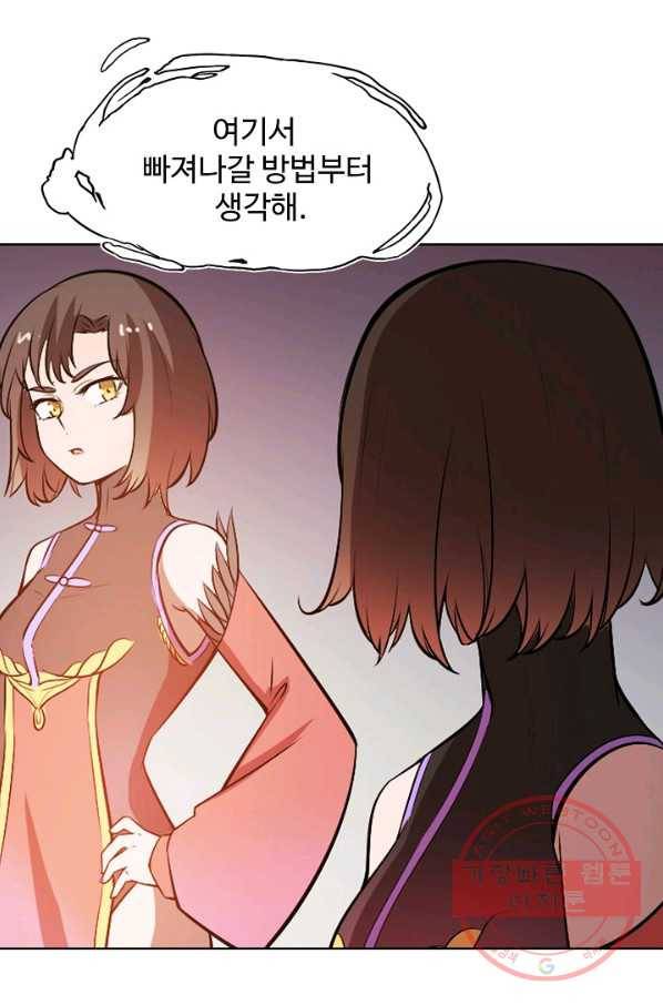 백련성신 487화 54