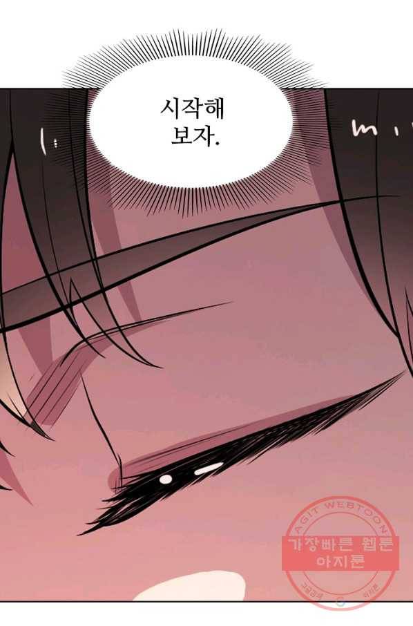 백련성신 487화 63