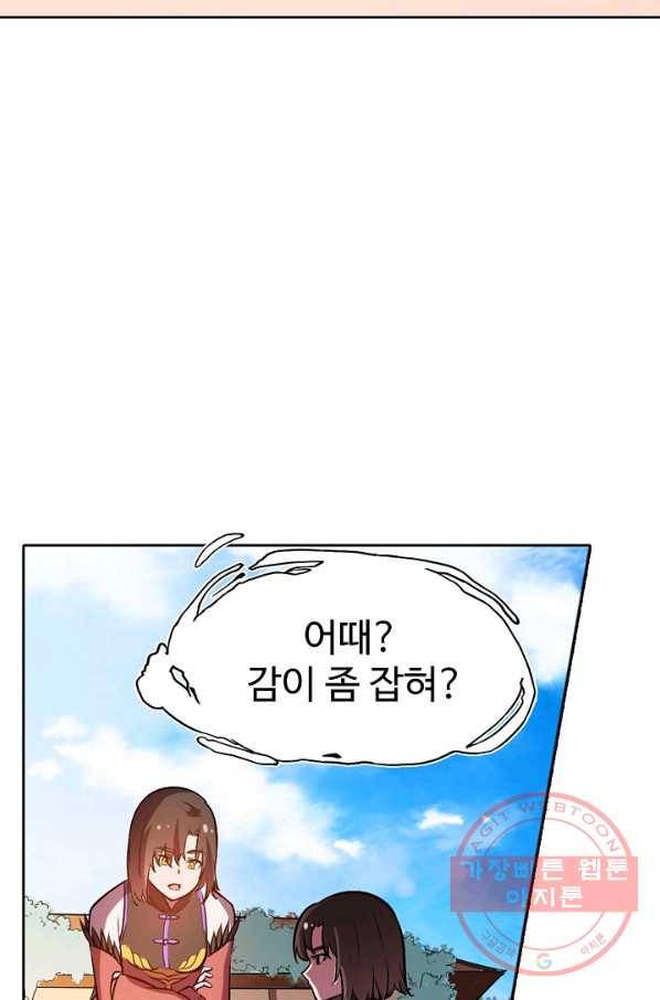 백련성신 487화 70