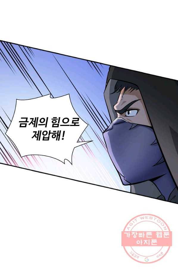 백련성신 487화 77