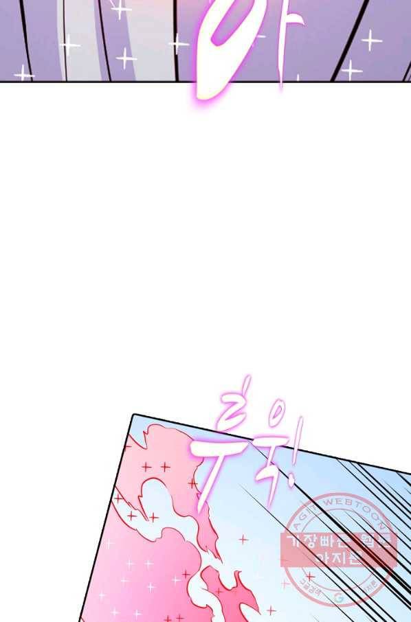 백련성신 487화 79