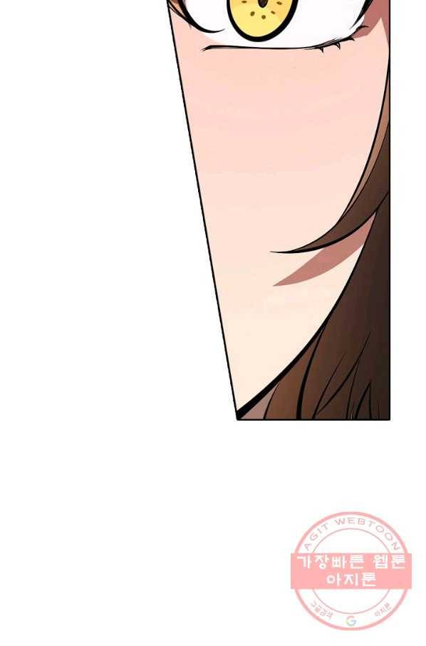 백련성신 487화 85