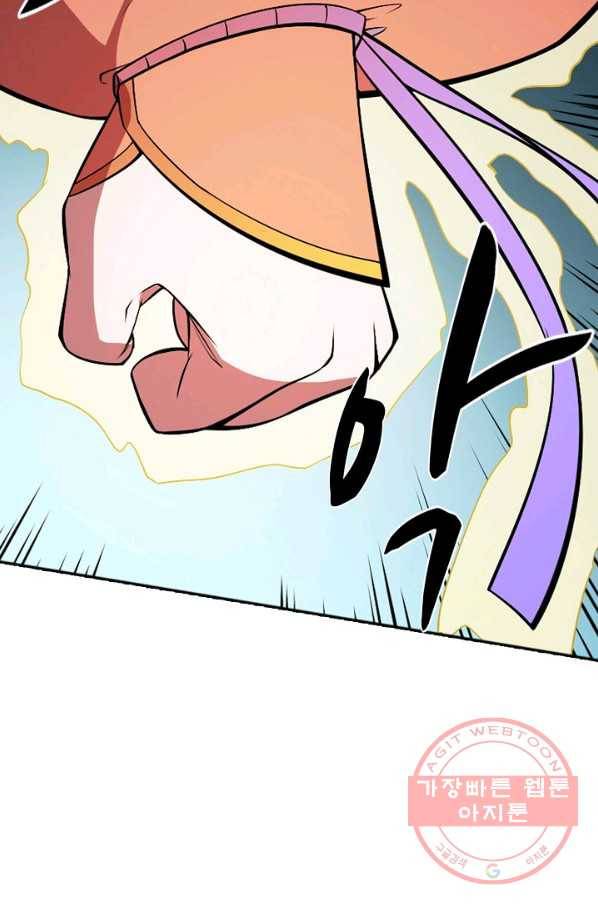 백련성신 487화 88