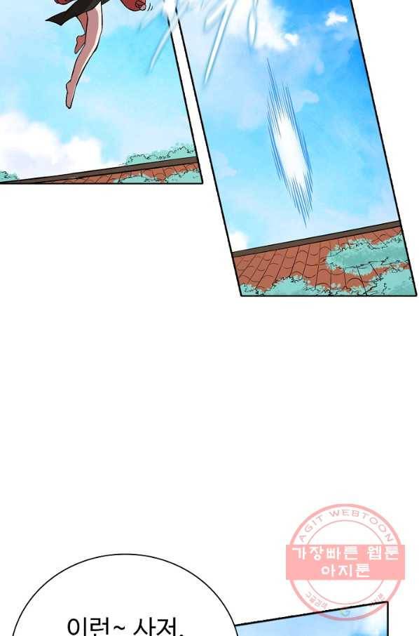 백련성신 487화 96