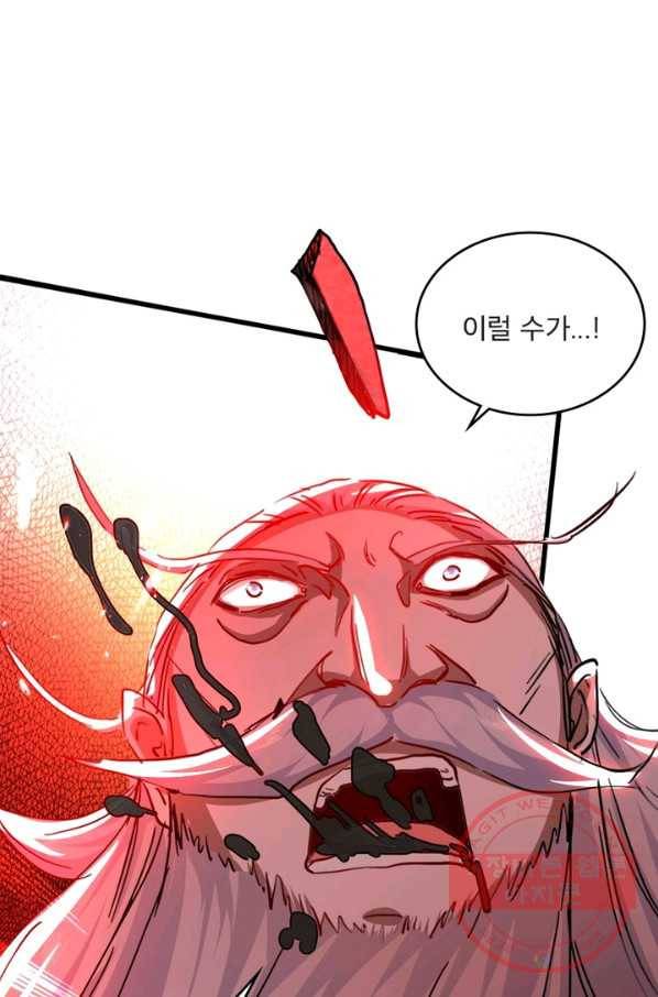 선제귀환 92화 5