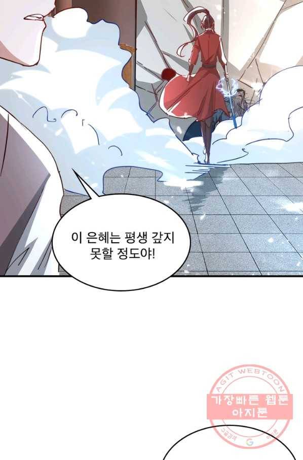 선제귀환 92화 15
