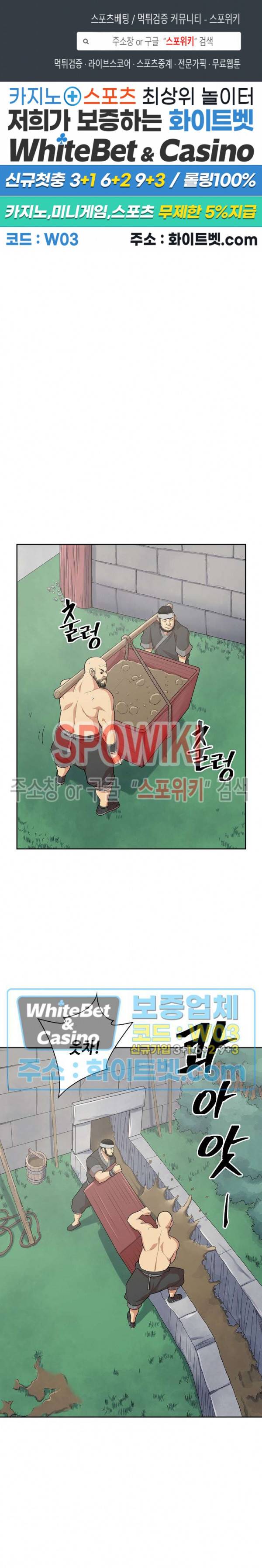 무신전기 112화 1
