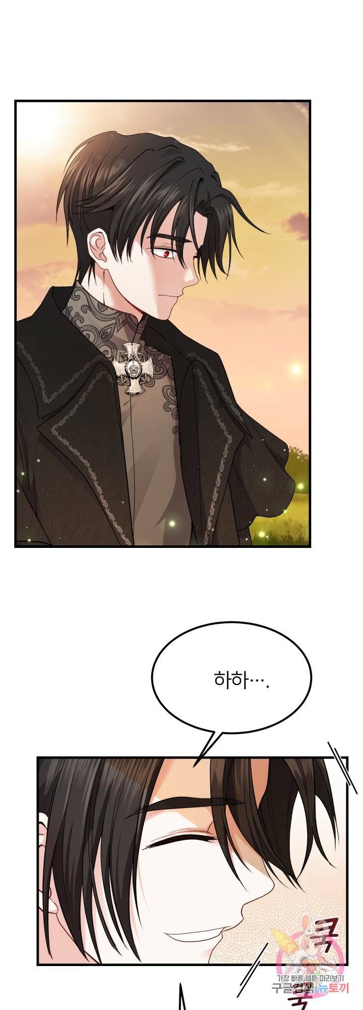 괴물 황태자의 아내가 되었습니다 38화 8