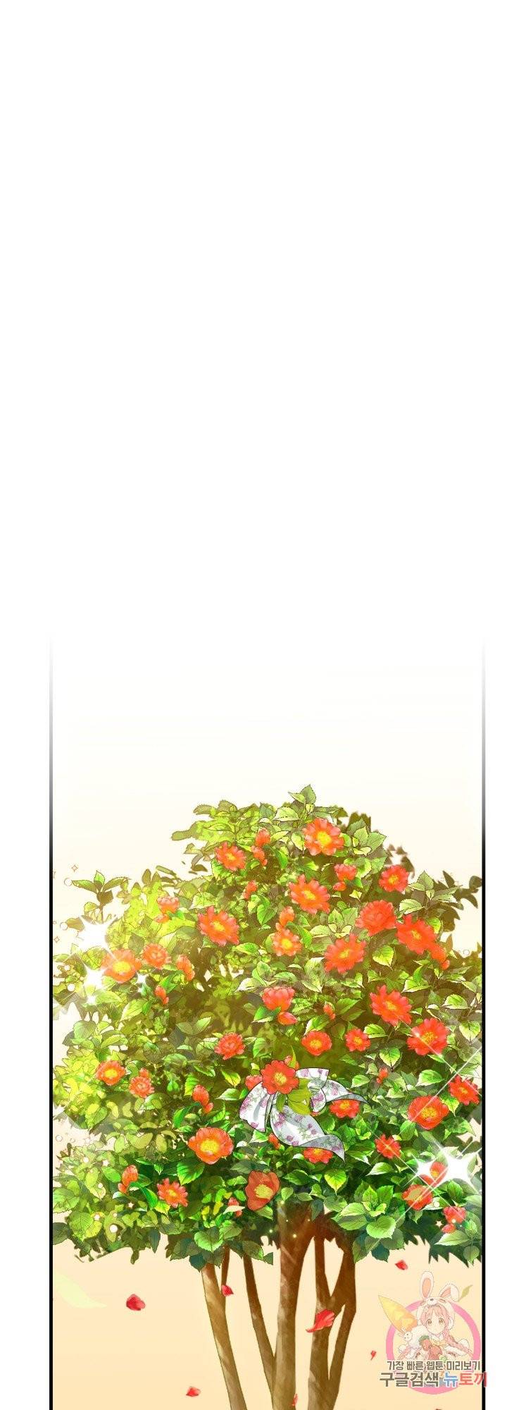 괴물 황태자의 아내가 되었습니다 38화 28