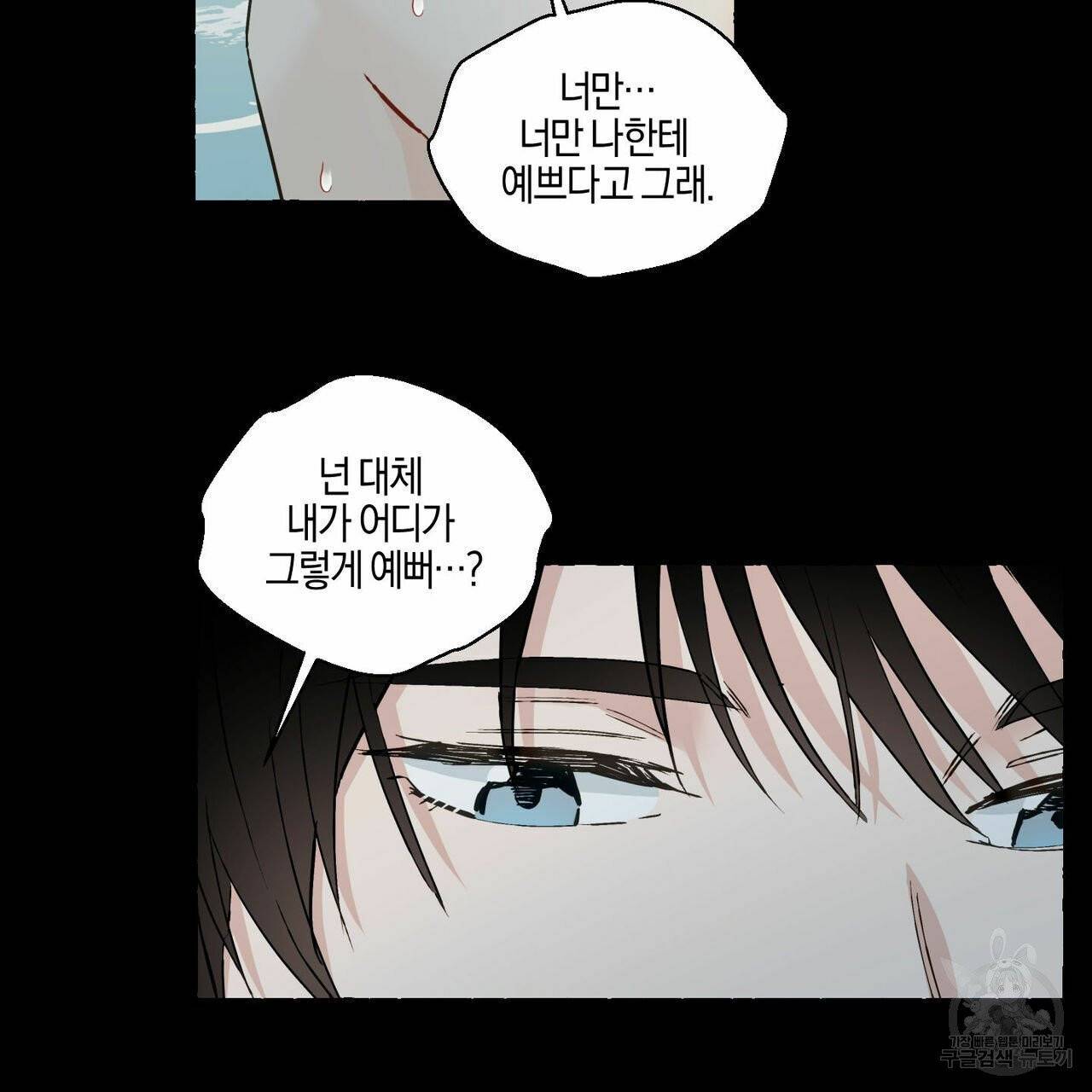 바닐라 테이스트 26화 2