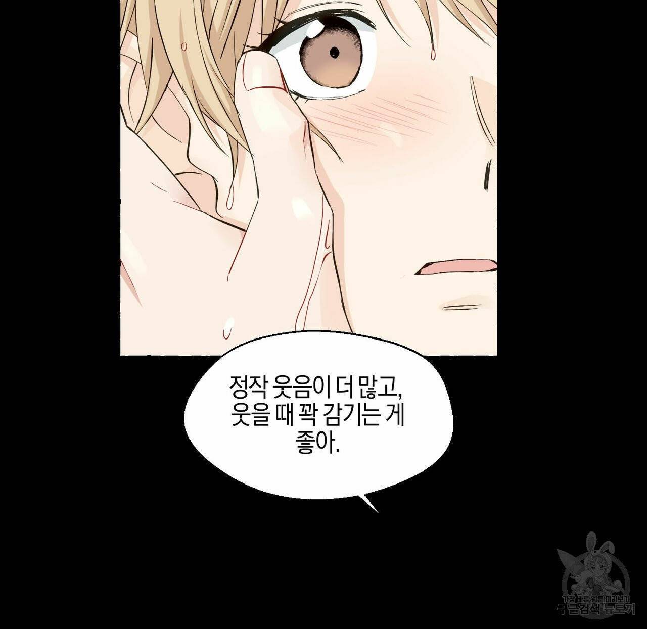 바닐라 테이스트 26화 9