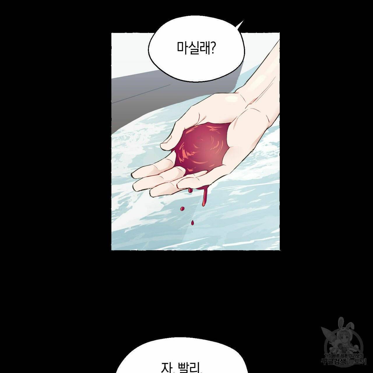 바닐라 테이스트 26화 12