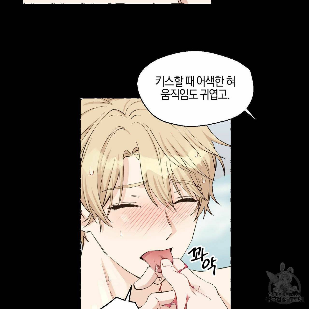바닐라 테이스트 26화 15