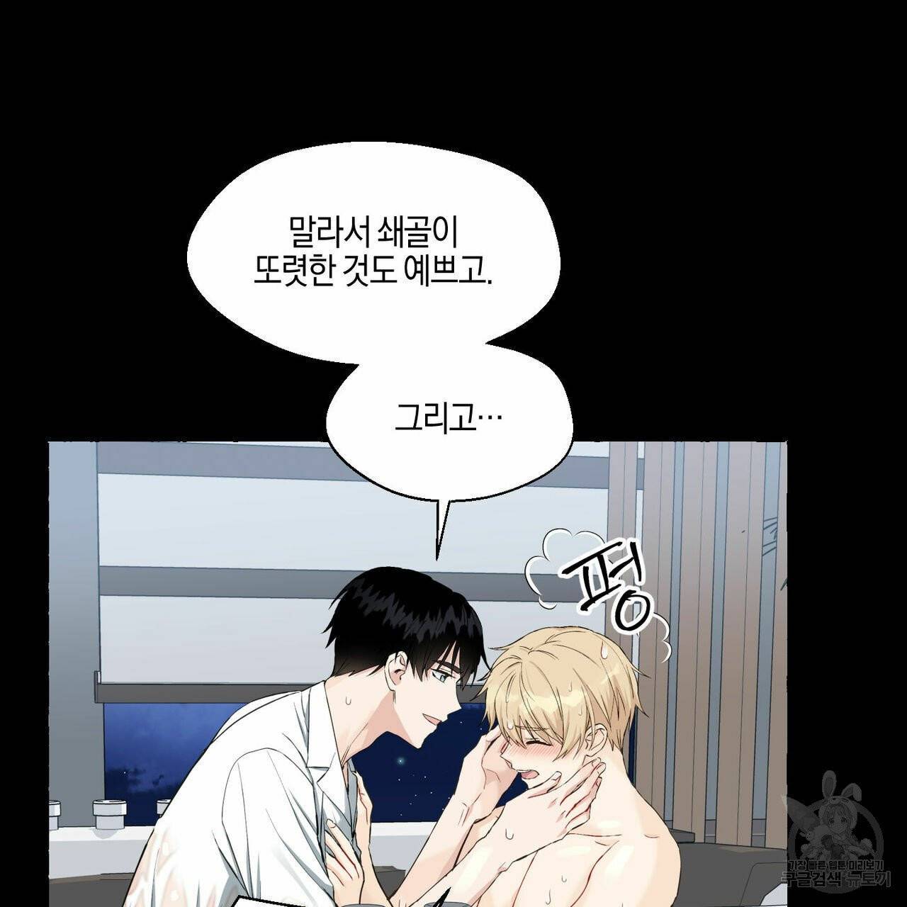 바닐라 테이스트 26화 17