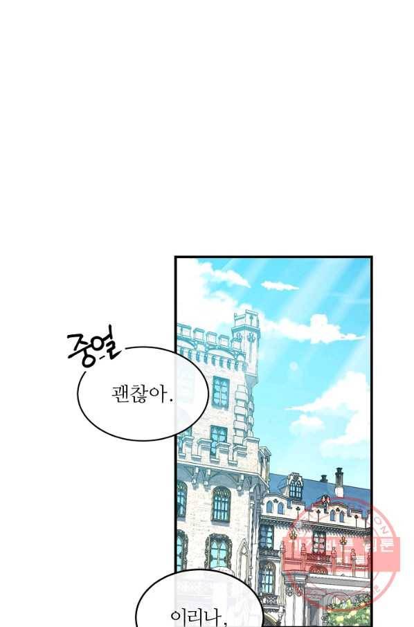 우아한 야만의 바다 7화 1