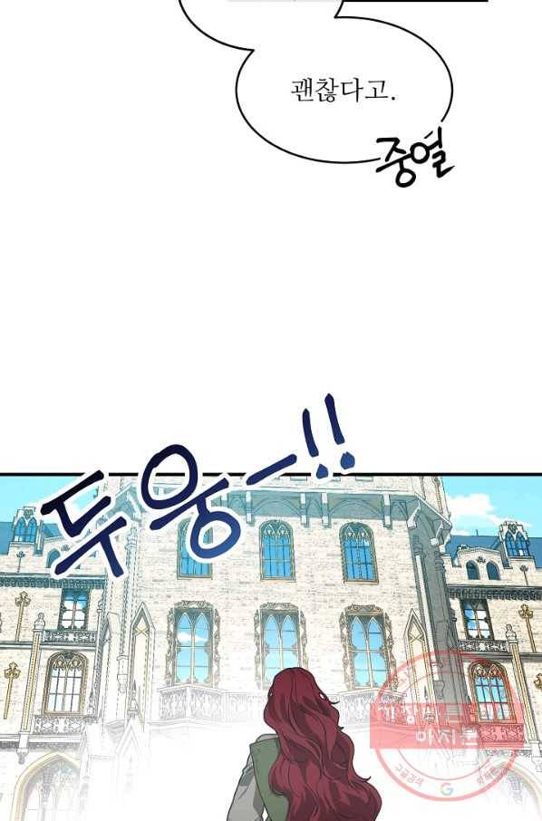 우아한 야만의 바다 7화 2