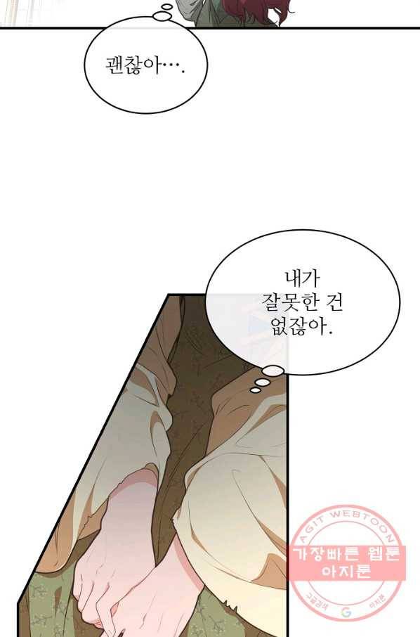 우아한 야만의 바다 7화 3