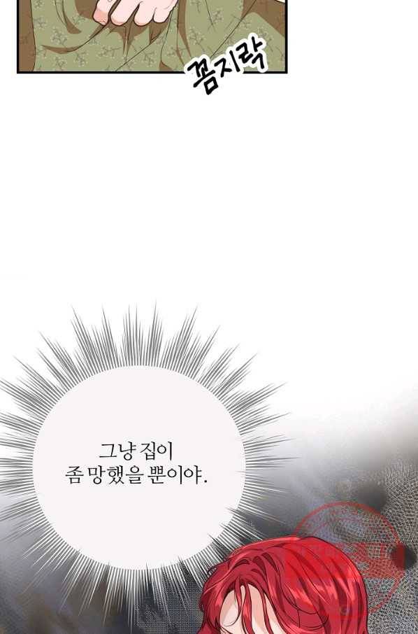 우아한 야만의 바다 7화 4