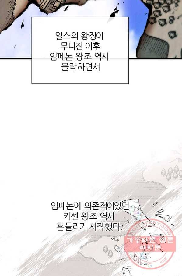 우아한 야만의 바다 7화 8
